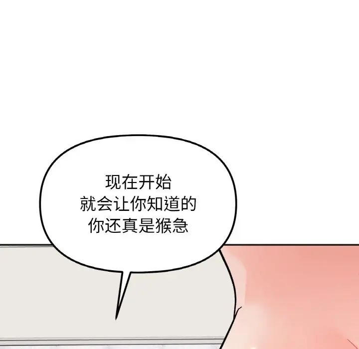她才不是我姐姐第13話