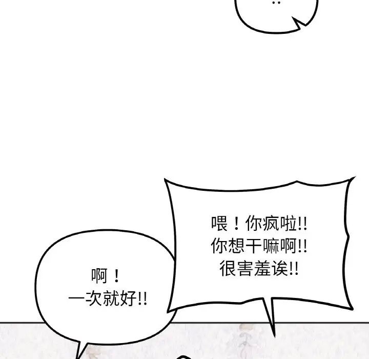 她才不是我姐姐第13話