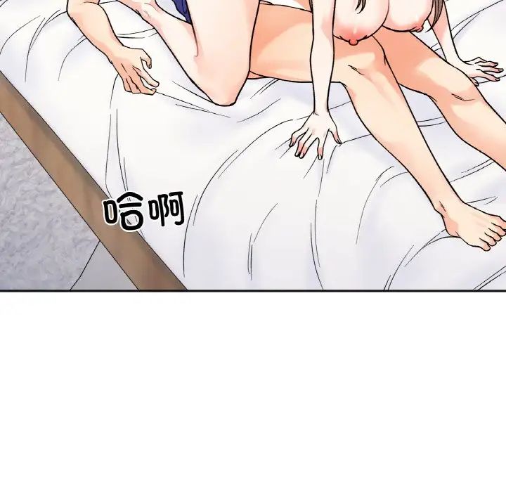 她才不是我姐姐第13話