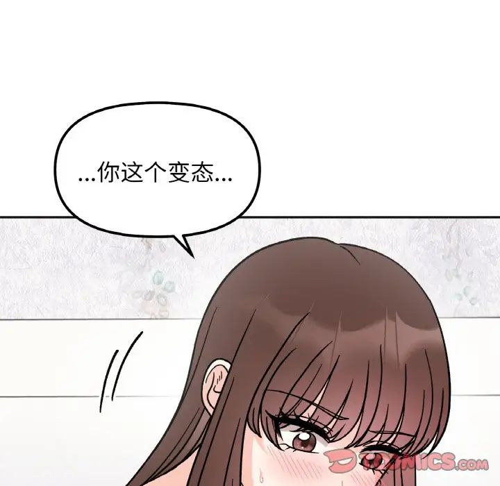 她才不是我姐姐第13話
