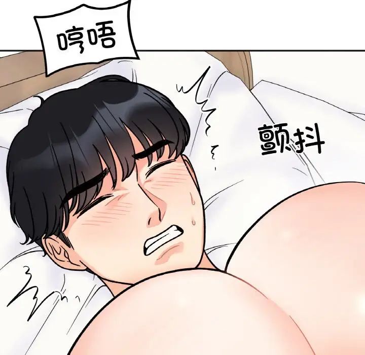她才不是我姐姐第13話