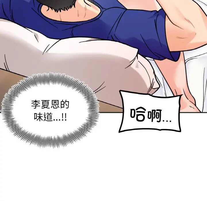 她才不是我姐姐第13話