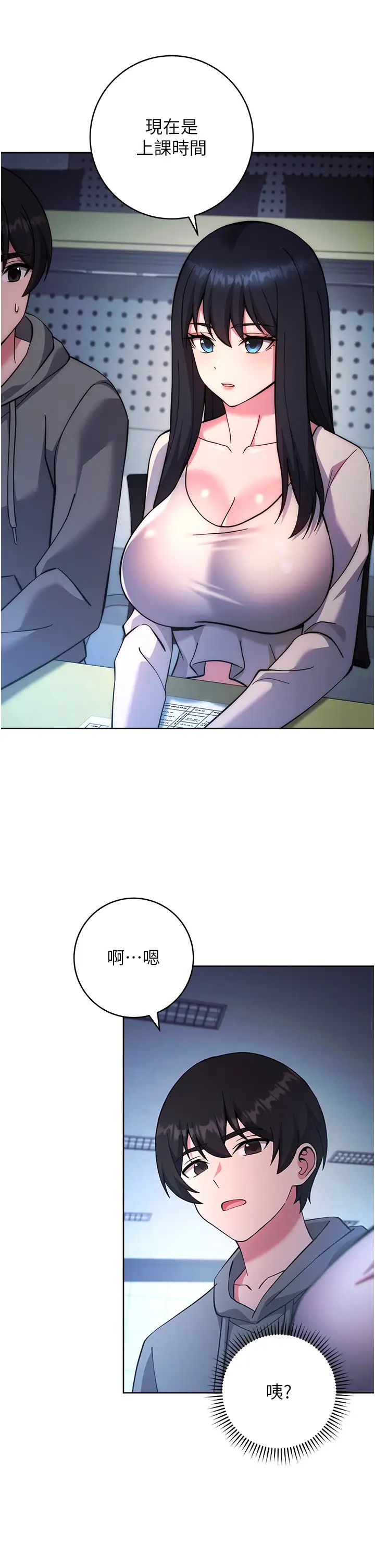 练爱选择题第20話-當炮友嗎?