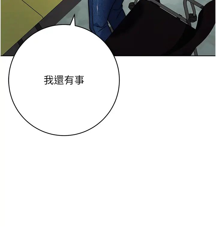 练爱选择题第20話-當炮友嗎?