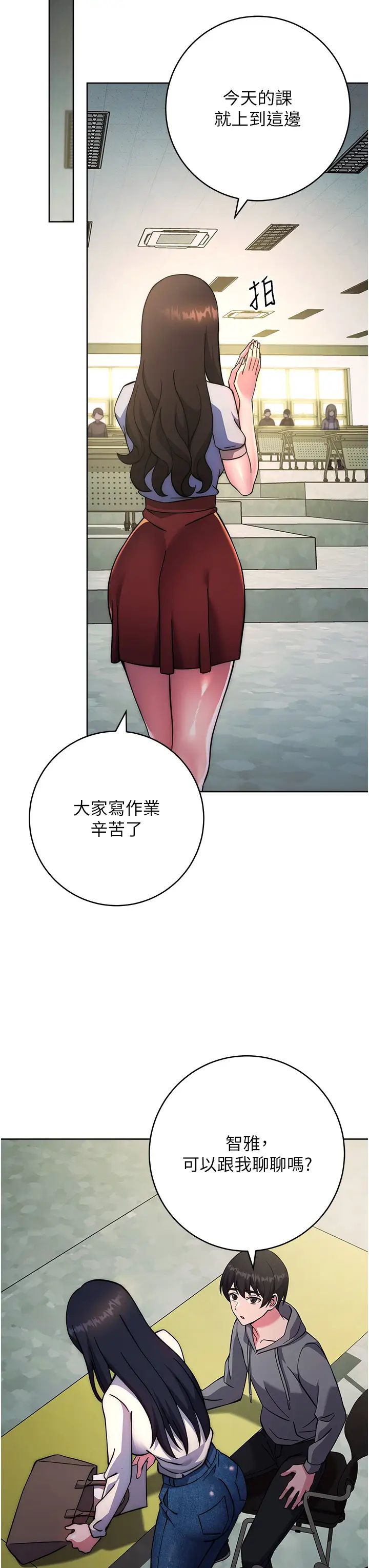 练爱选择题第20話-當炮友嗎?