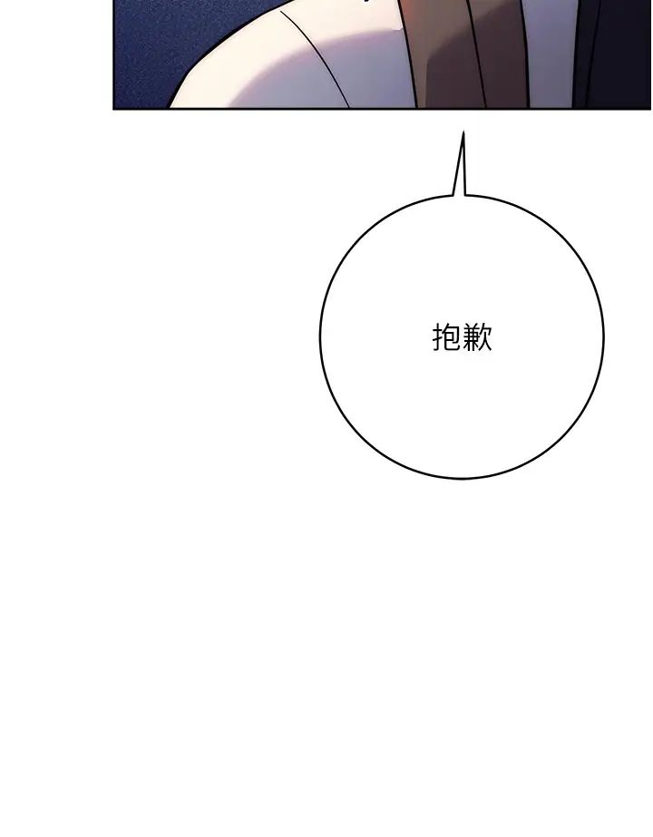 练爱选择题第20話-當炮友嗎?
