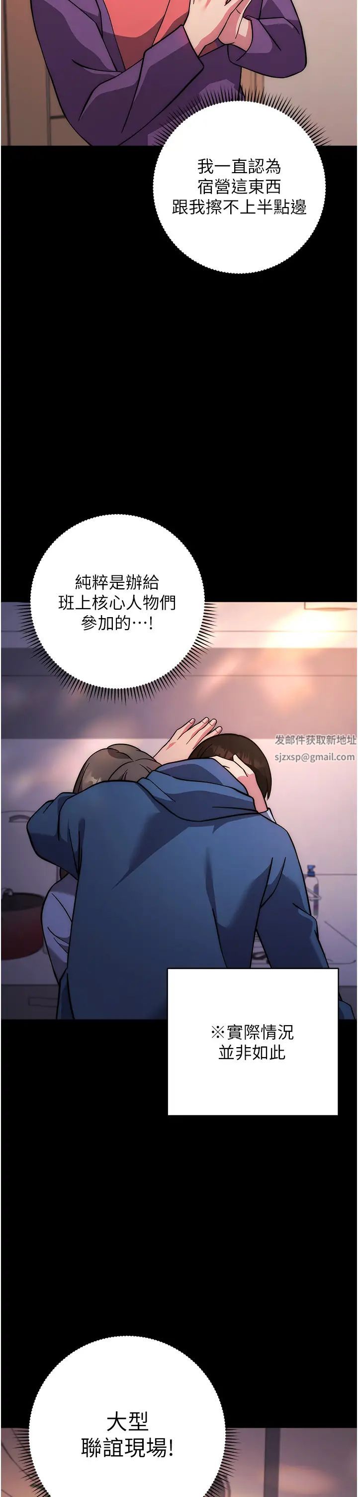 练爱选择题第20話-當炮友嗎?