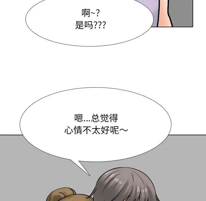同事换换爱第158話