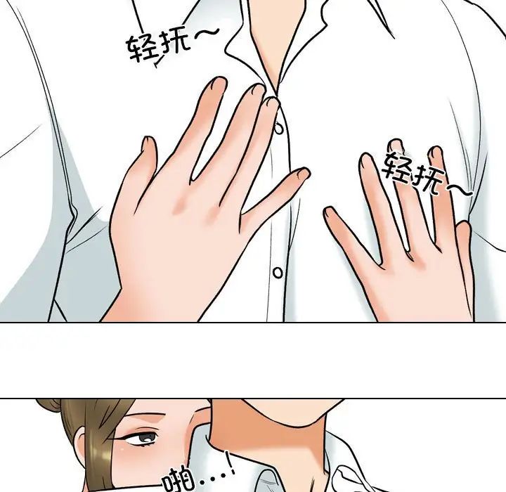 同事换换爱第158話