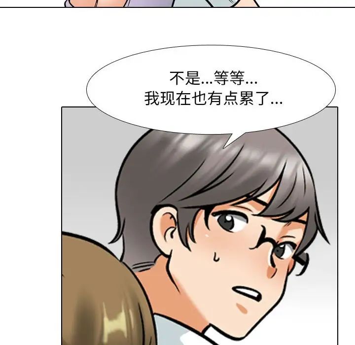 同事换换爱第158話