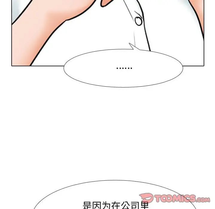 同事换换爱第158話