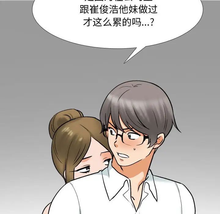 同事换换爱第158話