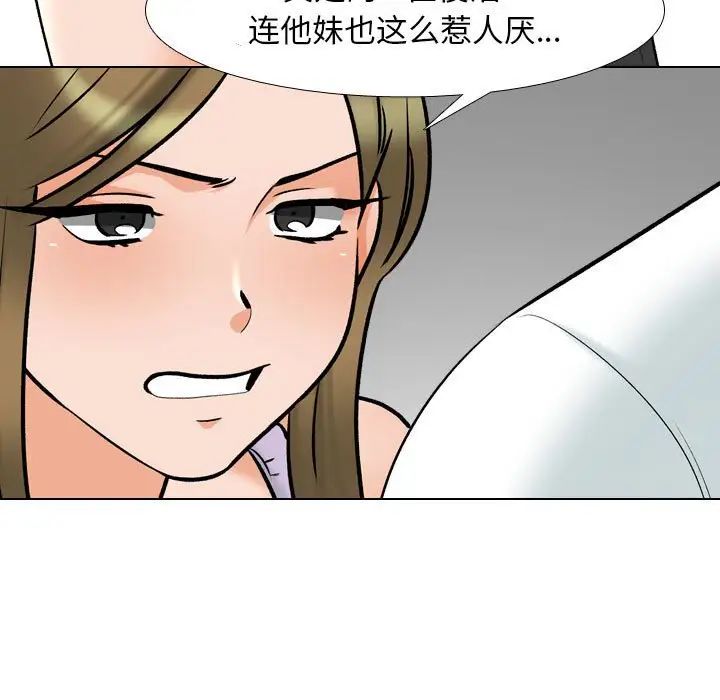 同事换换爱第158話