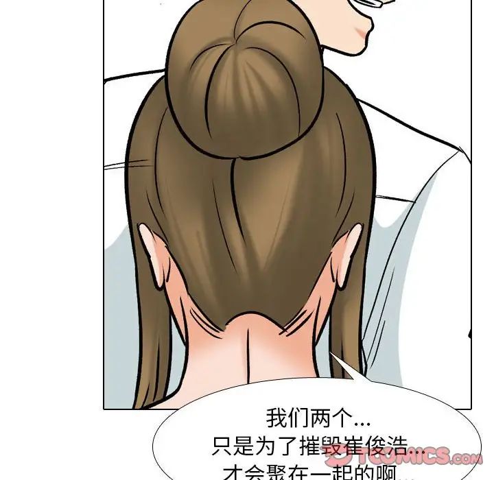 同事换换爱第158話