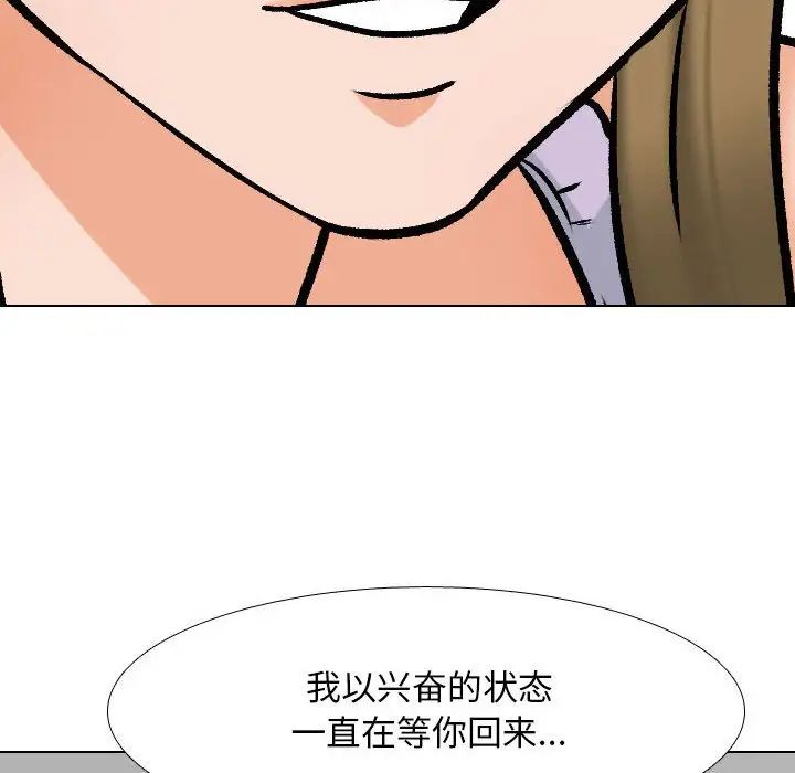 同事换换爱第158話