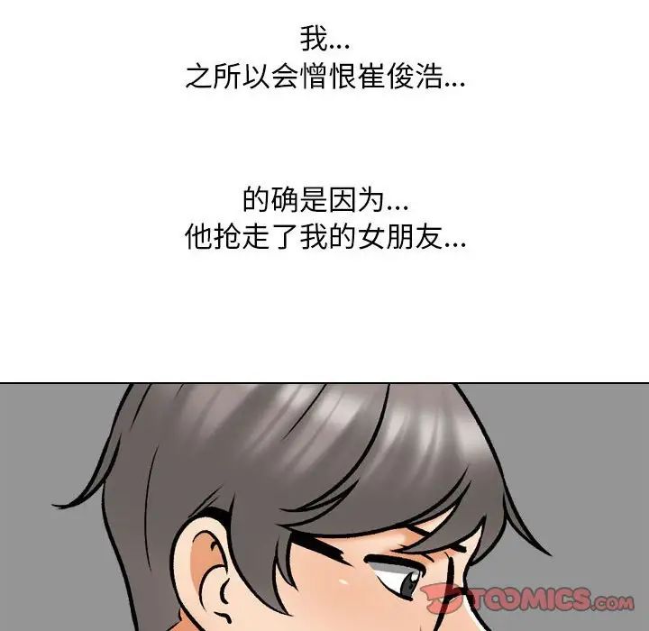 同事换换爱第158話