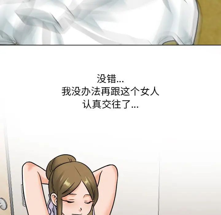 同事换换爱第158話