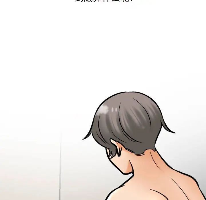 同事换换爱第158話