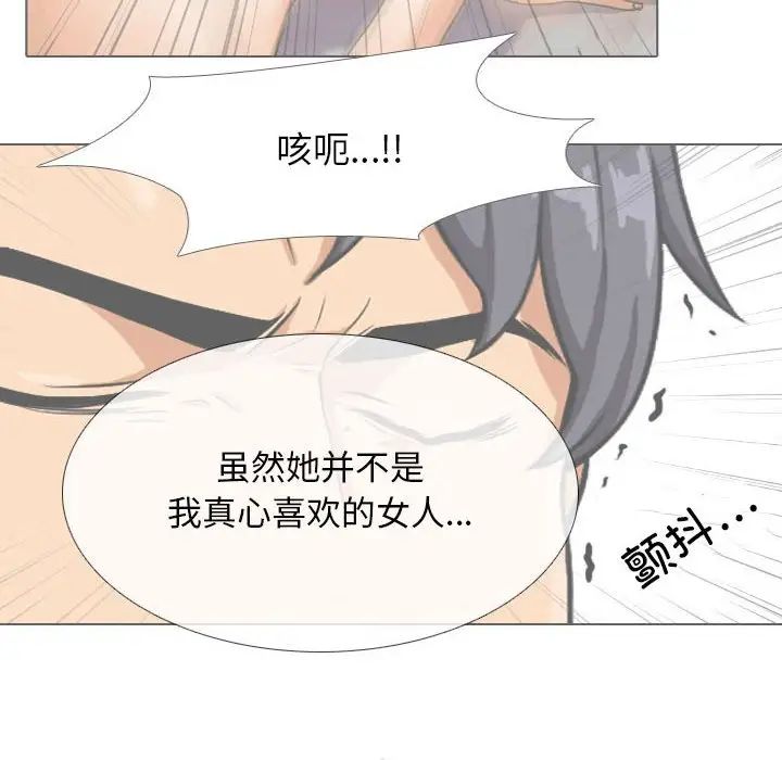 同事换换爱第158話