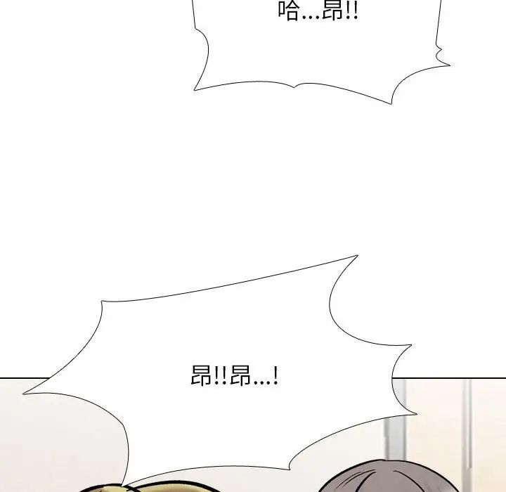 同事换换爱第158話