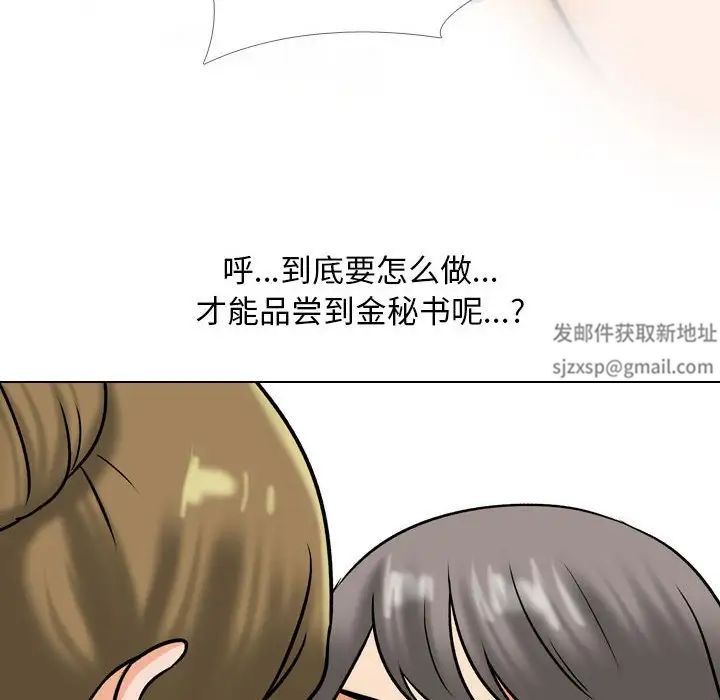 同事换换爱第158話