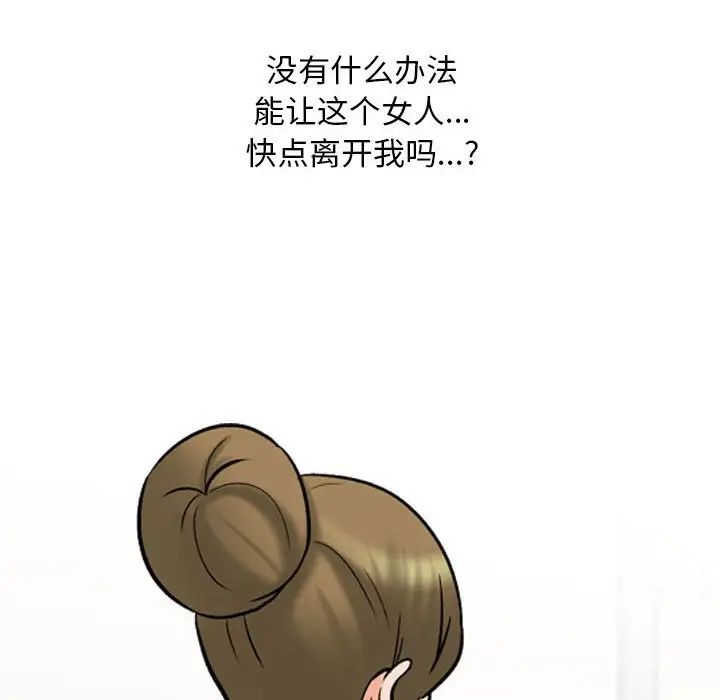 同事换换爱第158話
