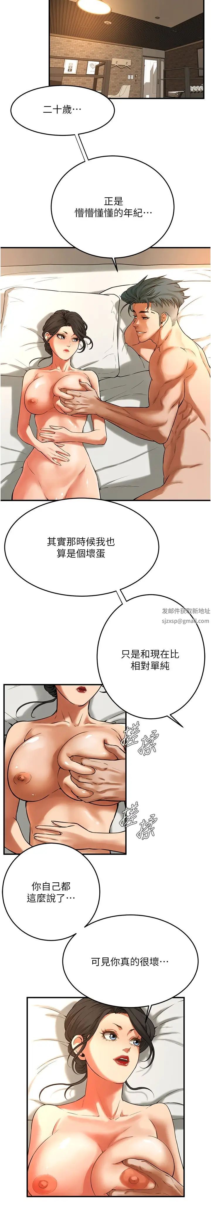 街头干架王第34話-把別人重視的東西搶過來
