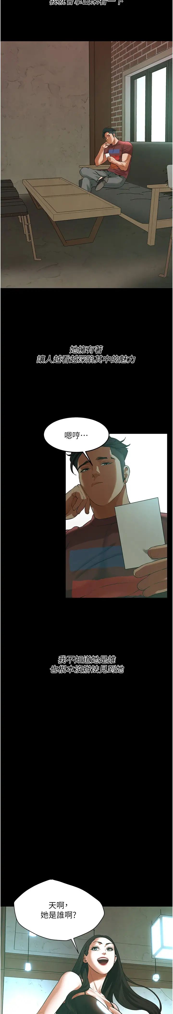 街头干架王第34話-把別人重視的東西搶過來