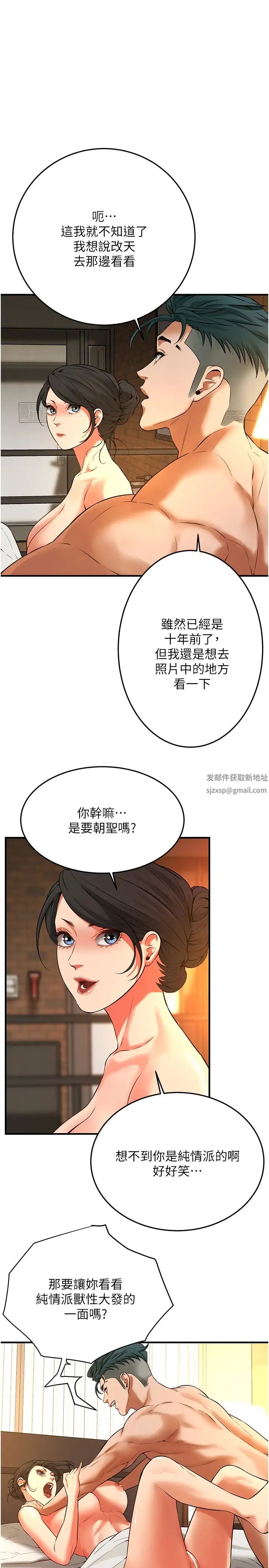 街头干架王第34話-把別人重視的東西搶過來