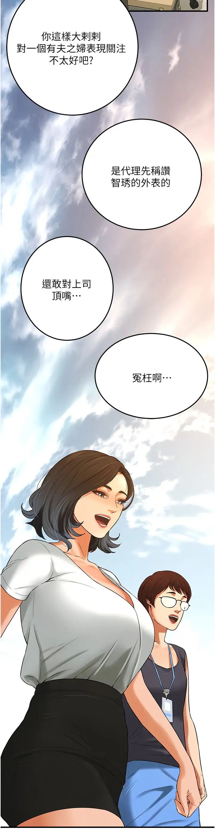 街头干架王第34話-把別人重視的東西搶過來