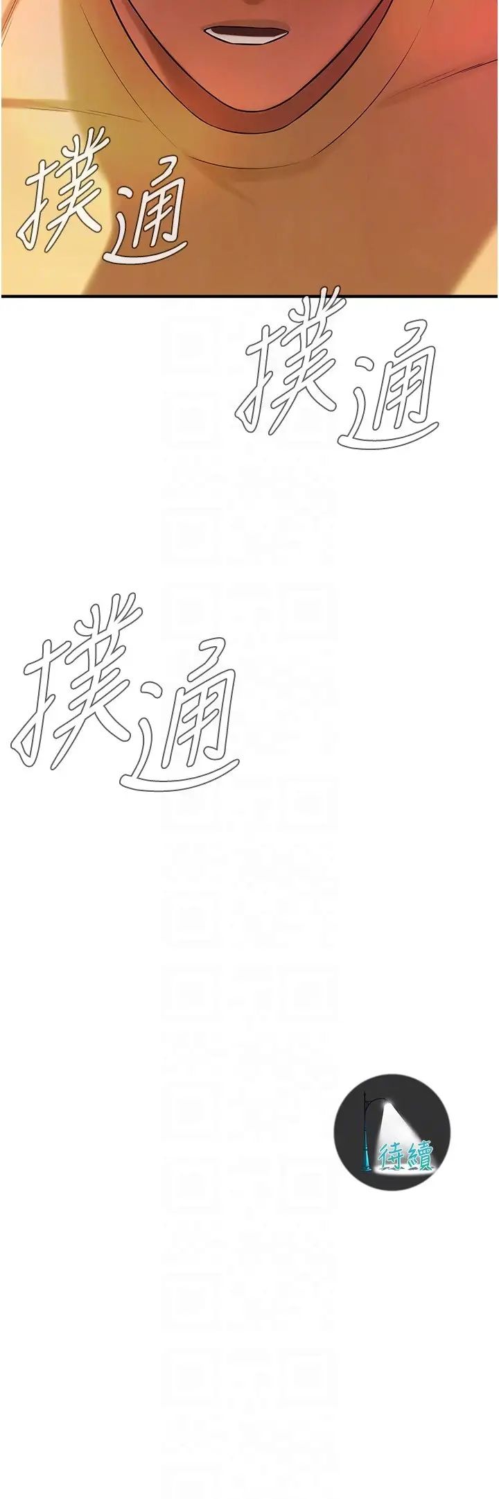街头干架王第34話-把別人重視的東西搶過來
