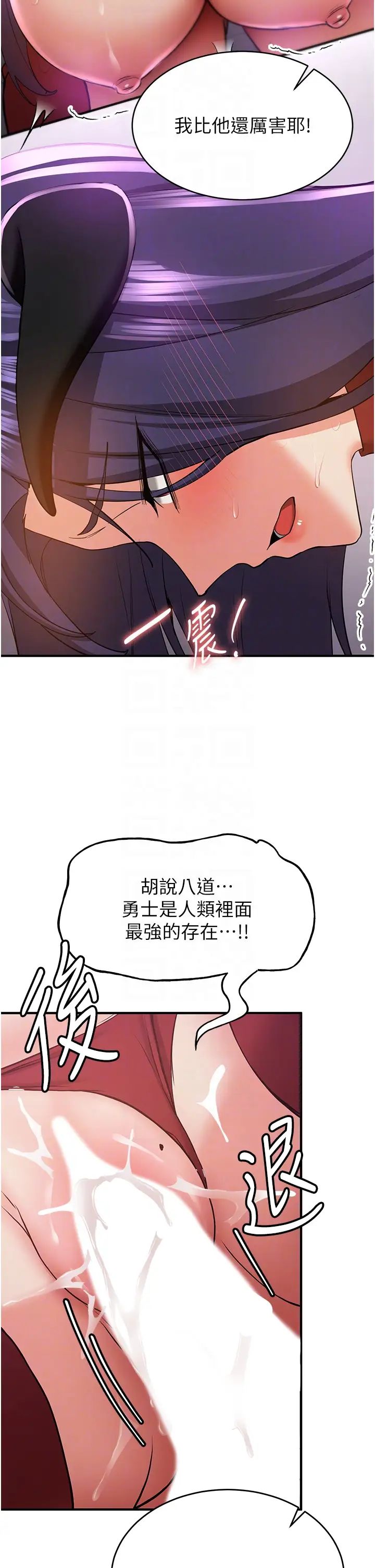 抢女友速成班第36話-成為肉便器的魅魔