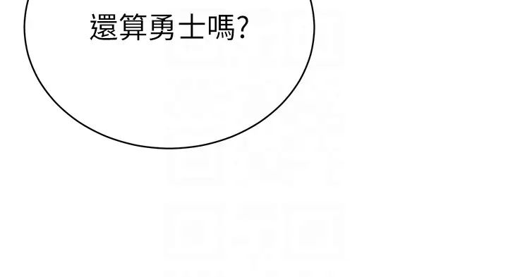 抢女友速成班第36話-成為肉便器的魅魔