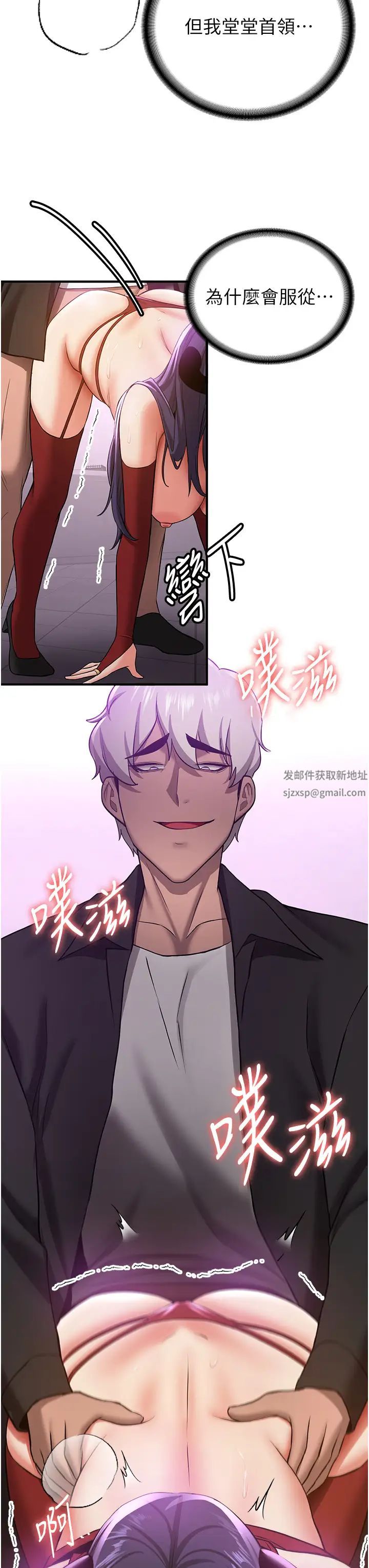 抢女友速成班第36話-成為肉便器的魅魔