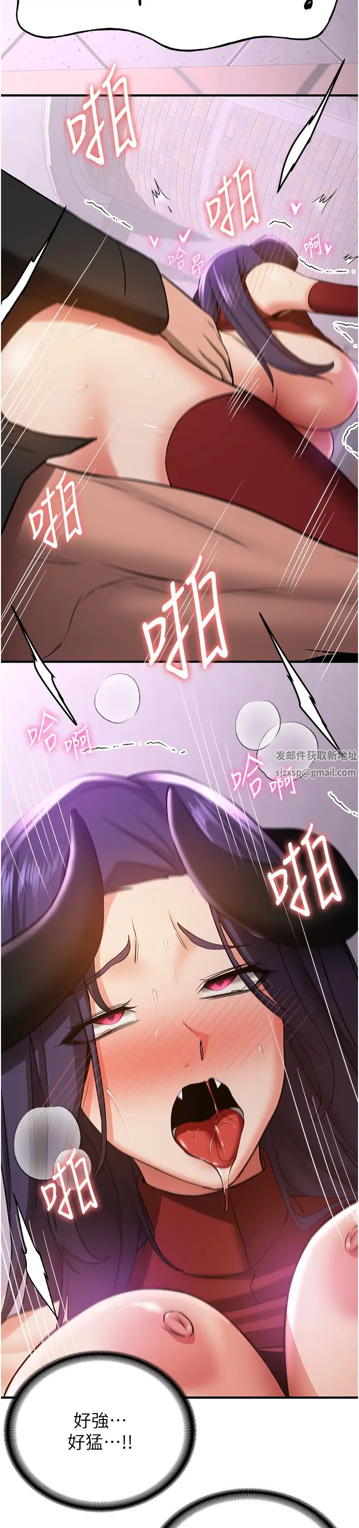 抢女友速成班第36話-成為肉便器的魅魔