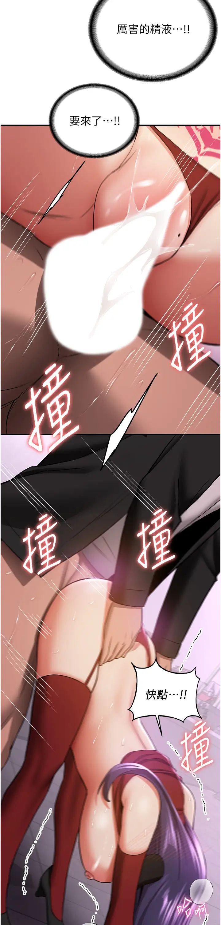 抢女友速成班第36話-成為肉便器的魅魔