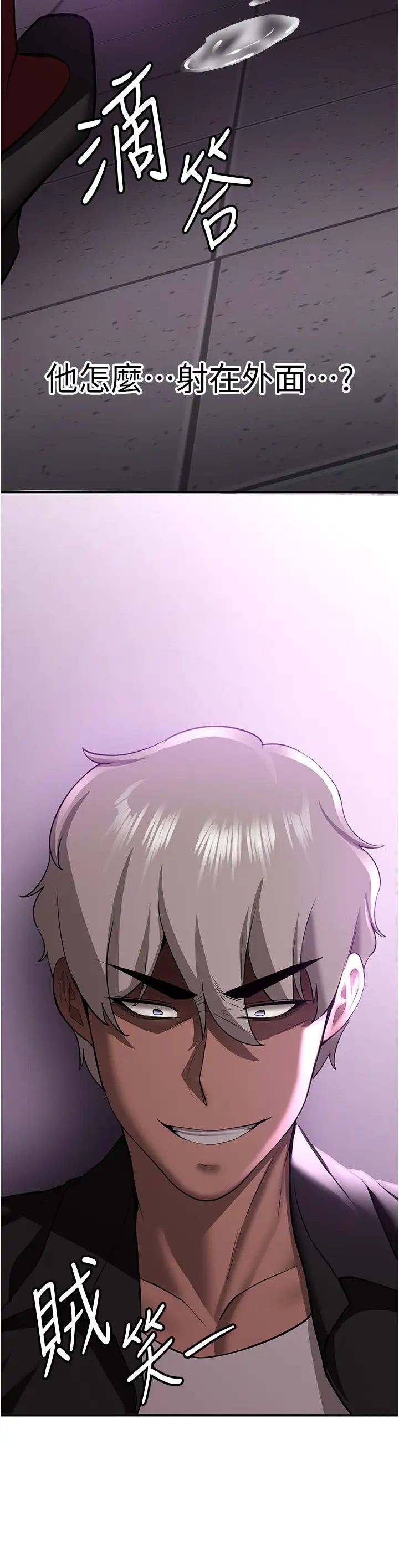 抢女友速成班第36話-成為肉便器的魅魔