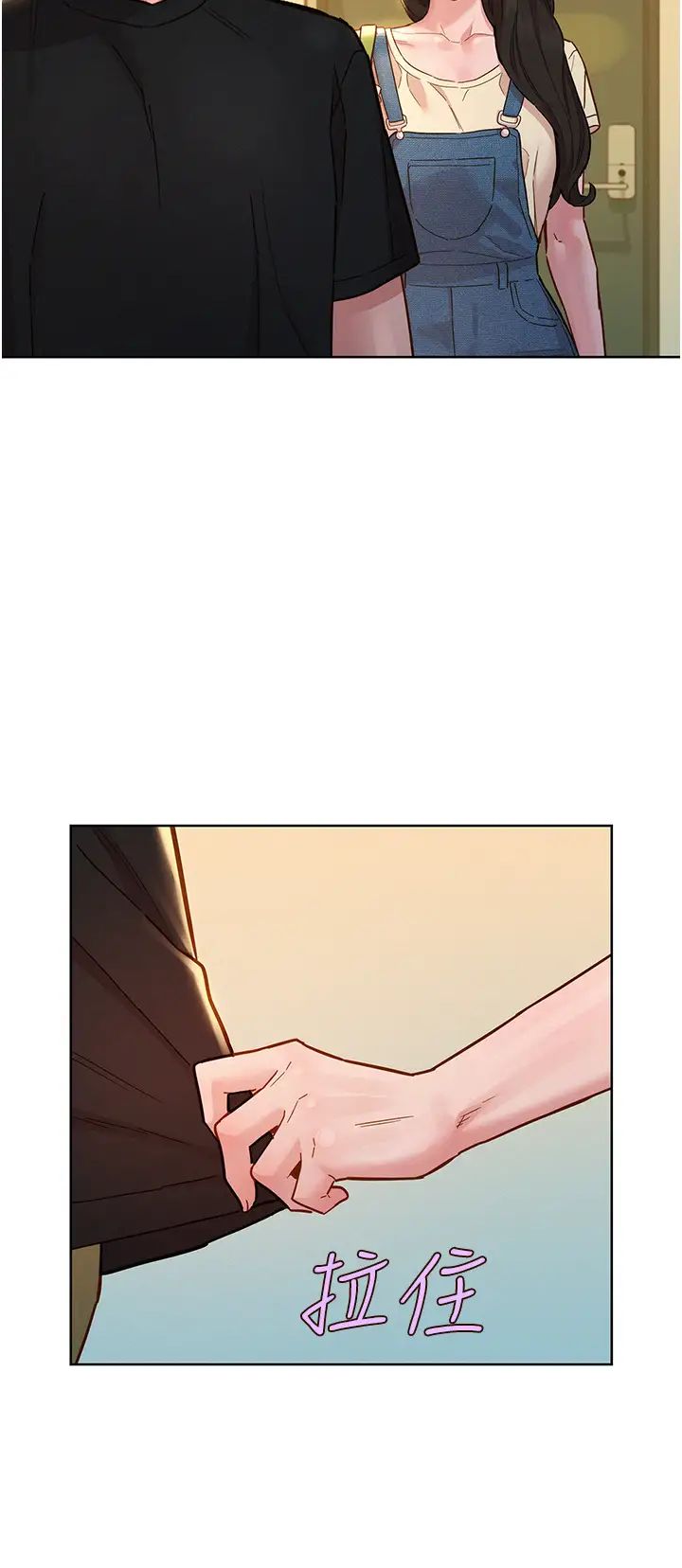 友情万睡第77話-給妳嘗嘗更舒服的