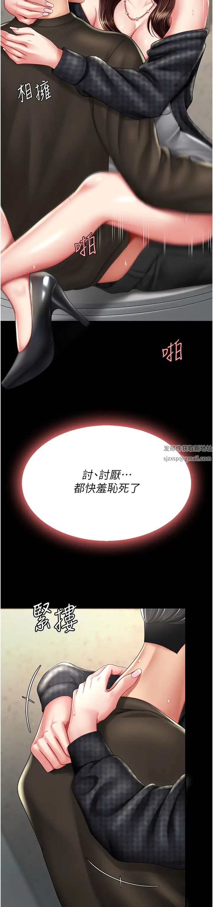 復仇母女丼第47話-又濕又腥的見面禮