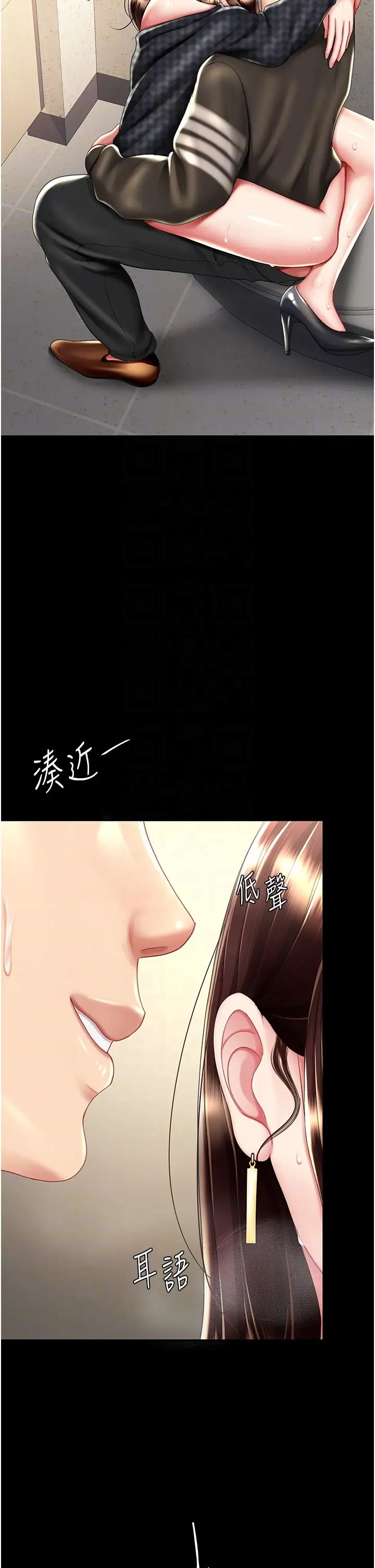 復仇母女丼第47話-又濕又腥的見面禮
