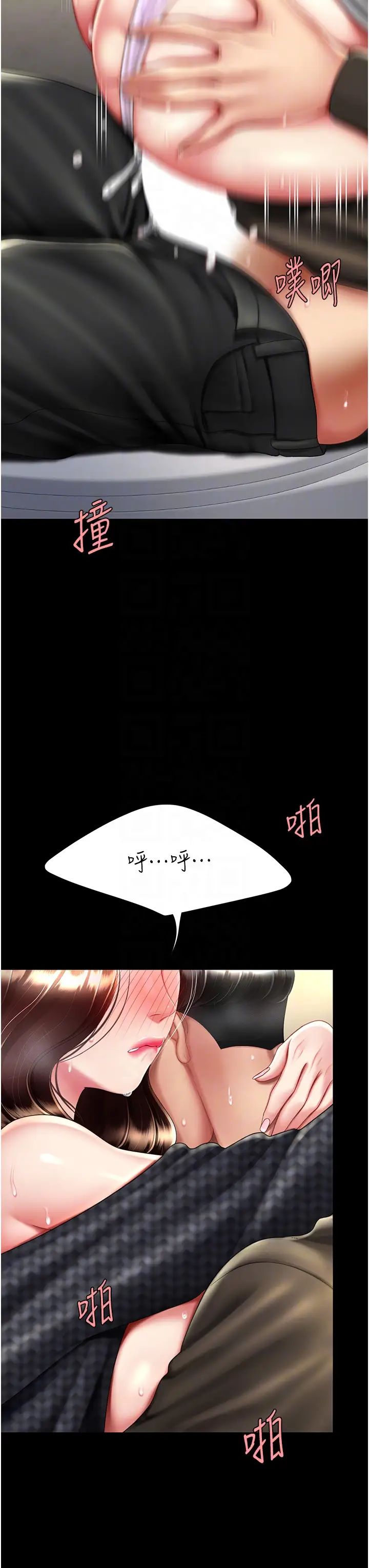 復仇母女丼第47話-又濕又腥的見面禮