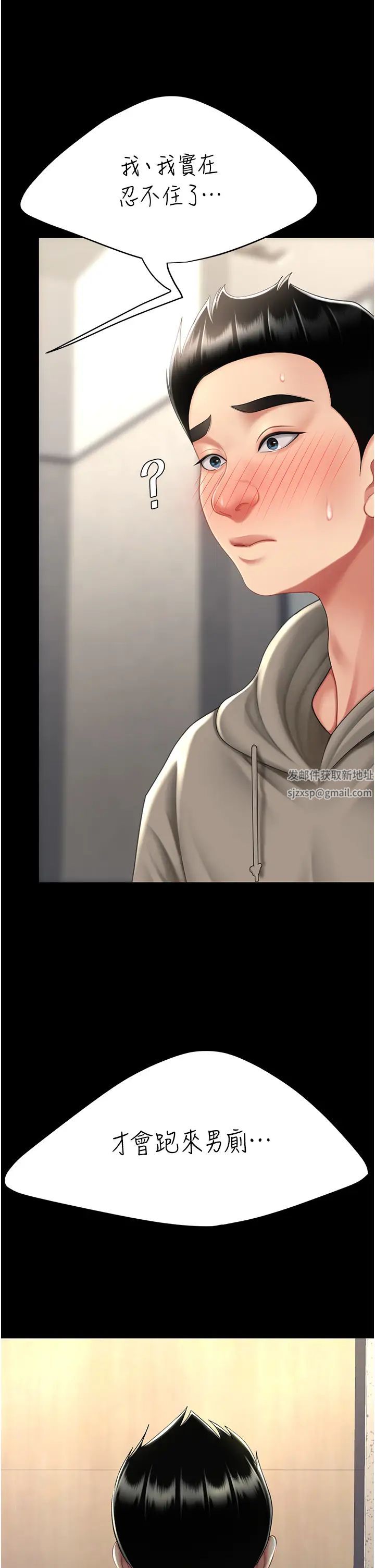 復仇母女丼第47話-又濕又腥的見面禮