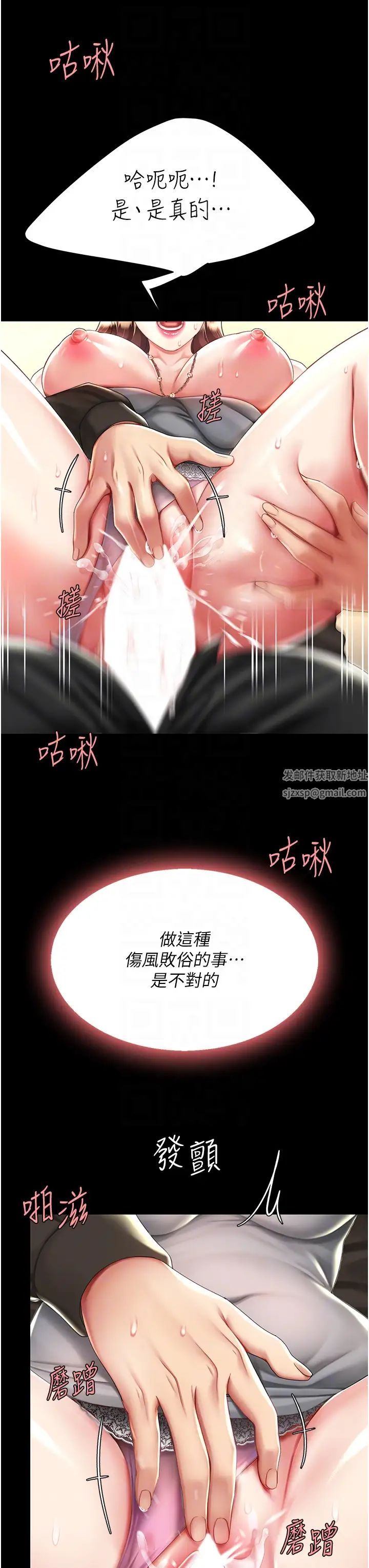 復仇母女丼第47話-又濕又腥的見面禮