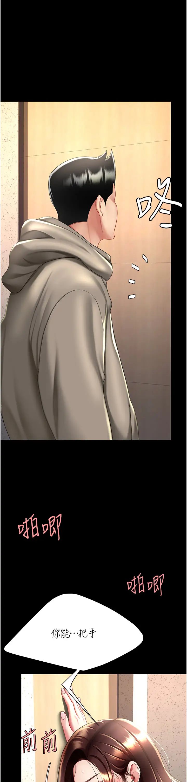 復仇母女丼第47話-又濕又腥的見面禮