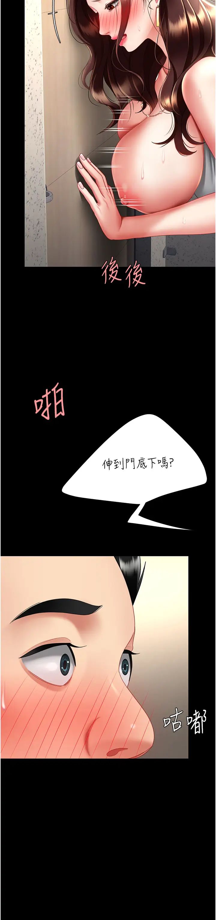 復仇母女丼第47話-又濕又腥的見面禮