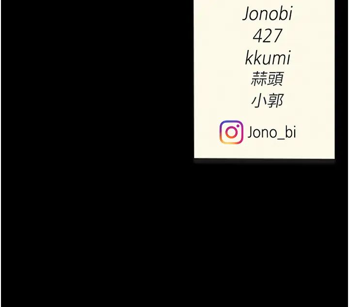 復仇母女丼第47話-又濕又腥的見面禮