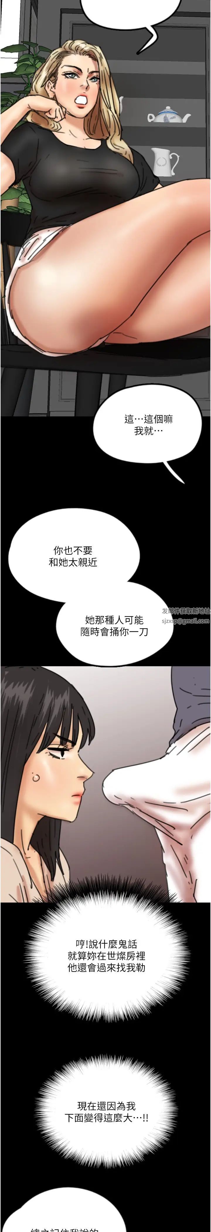 养父的女儿们第27話-情況危急…卻變好硬