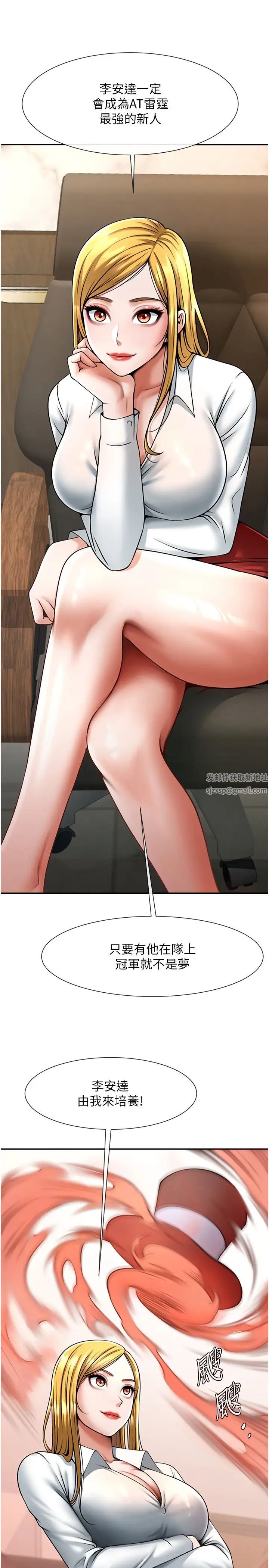 炸裂吧!巨棒第22話-還有很多禮物要給你…