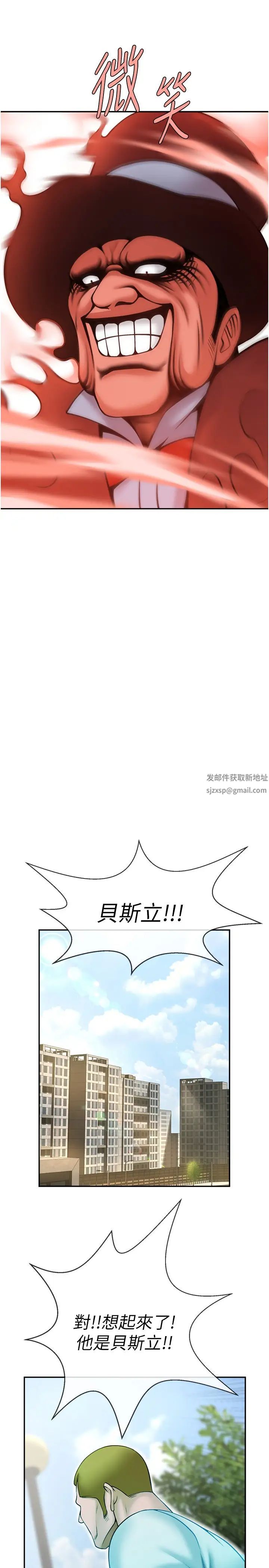 炸裂吧!巨棒第22話-還有很多禮物要給你…