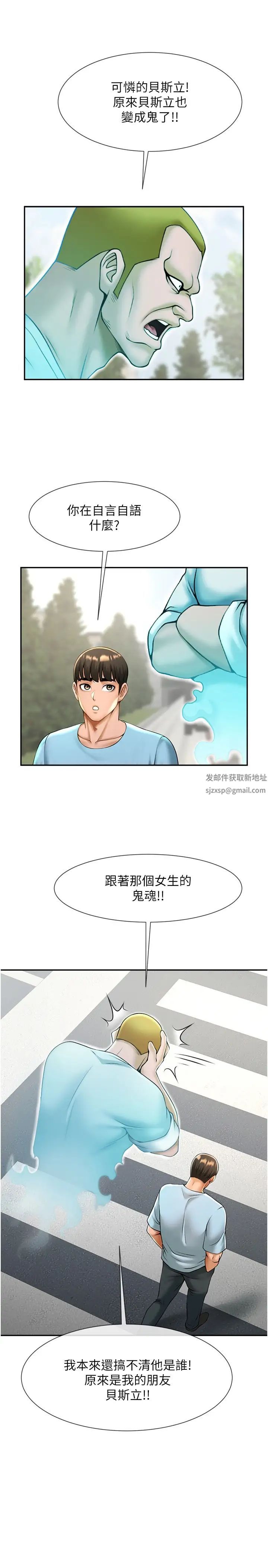 炸裂吧!巨棒第22話-還有很多禮物要給你…